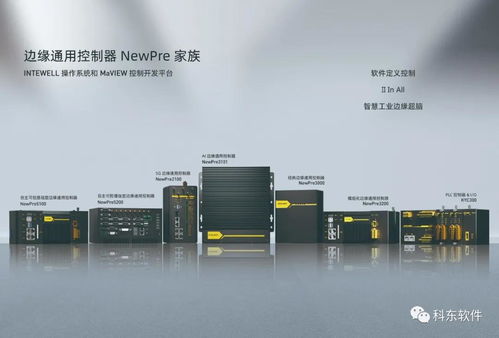 以工業(yè)互聯(lián)網底層“根技術”為基，科東軟件構建產業(yè)生態(tài)圈新范式